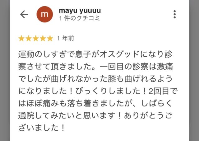 アンケート用紙