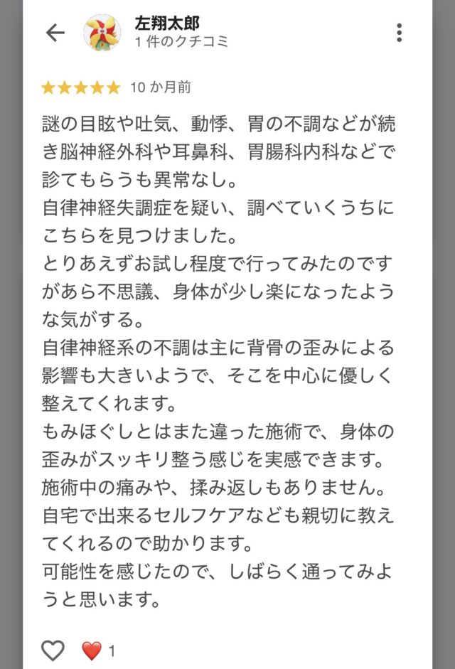 アンケート用紙