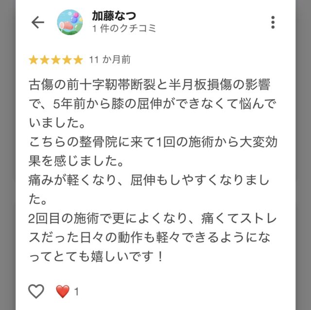 アンケート用紙