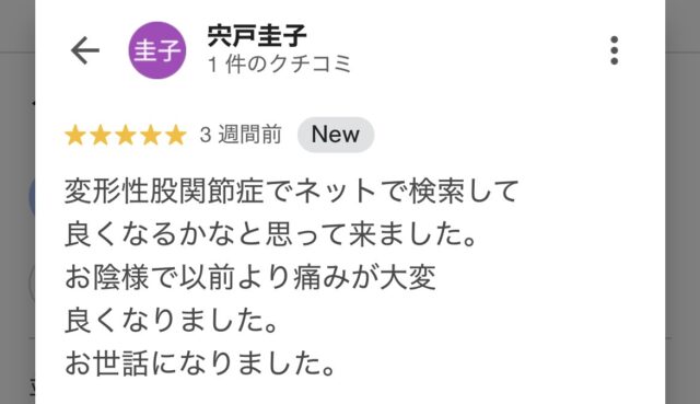 アンケート用紙