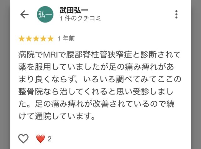 アンケート用紙