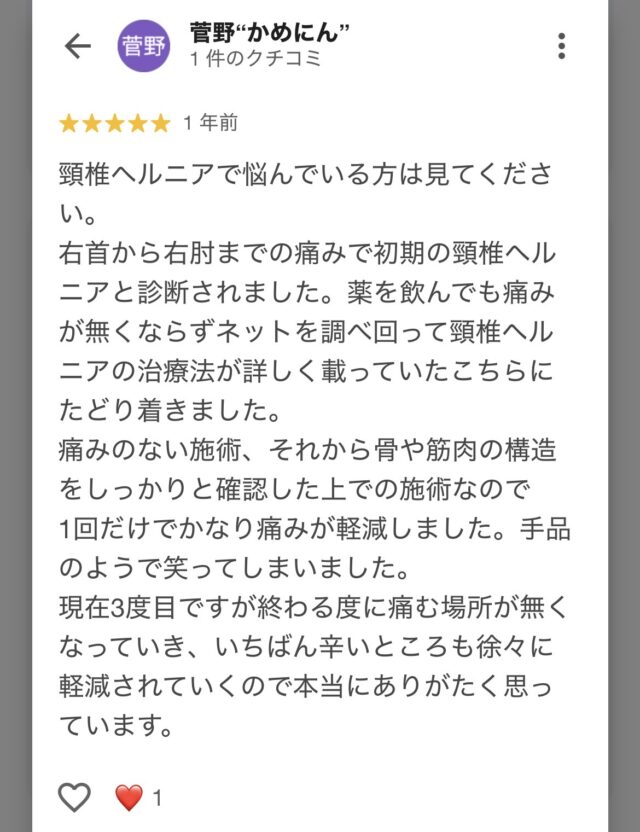 アンケート用紙